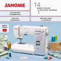 Janome 5515 - Фото №1