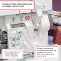 Janome AirThread 2000D Professional - Фото №3