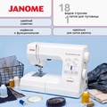 Janome Easy Jeans Heavy Duty 1800 (HD1800) - Фото №1