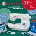 Singer Fashion Mate 3342 - Фото №1