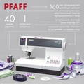 Pfaff Select 4.2 - Фото №1