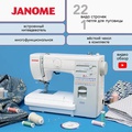 Janome 5522 - Фото №1