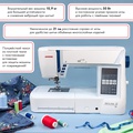 Janome Skyline S6 - Фото №18