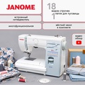 Janome 5519 - Фото №1