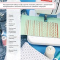 Janome 5522 - Фото №11