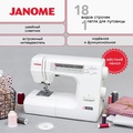 Janome 7518A (с жестким чехлом) - Фото №1