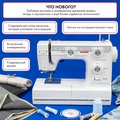 Janome 394HD - Фото №2