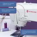 Singer Confidence 7640 - Фото №4