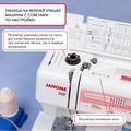 Janome 90E - Фото №5