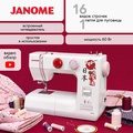 Janome 1820s - Фото №1