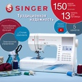 Singer Quantum Stylist 9960 - Фото №1